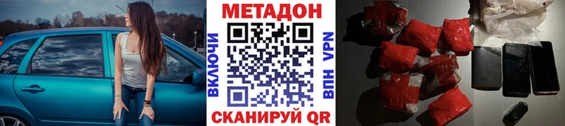 Метадон VHQ  даркнет сайт  Ардон 